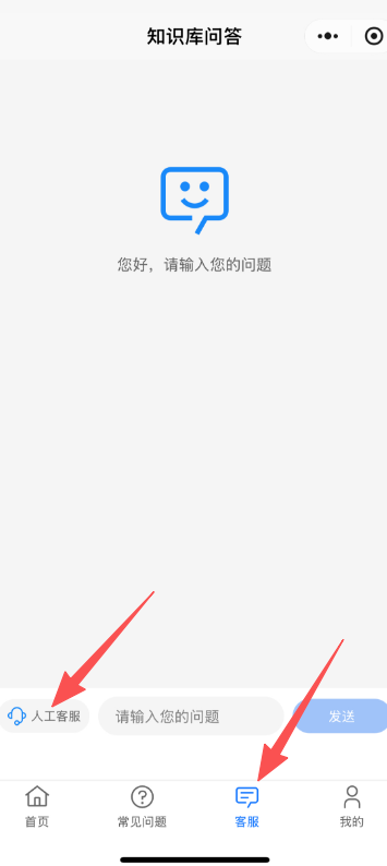 联系售后客服步骤指引